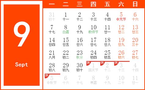 1998年1月20日|万年历1998年1月20日日历查询